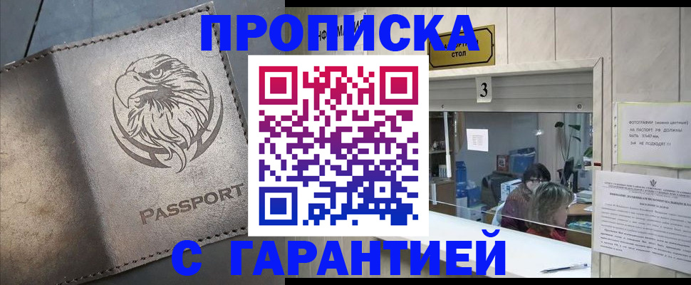 миграционный учет в Мценске