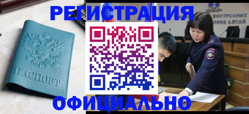 прописка регистрация в Мценске